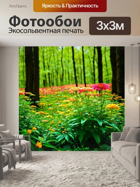 Фотообои завораживающие цветы, дарящие настроение единства с природой
