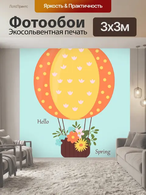 Фотообои Весна