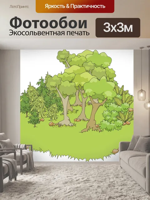 Фотообои Папоротник
