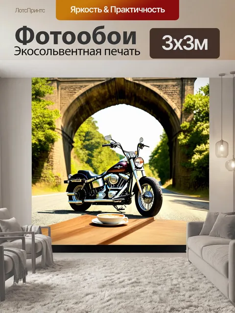 Фотообои мотоцикл harley-davidson стоит на старинном мосту с арками