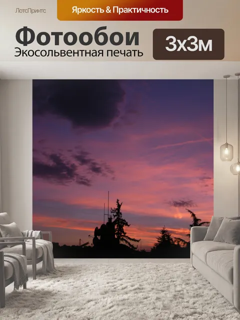 Фотообои Прага закат 2012