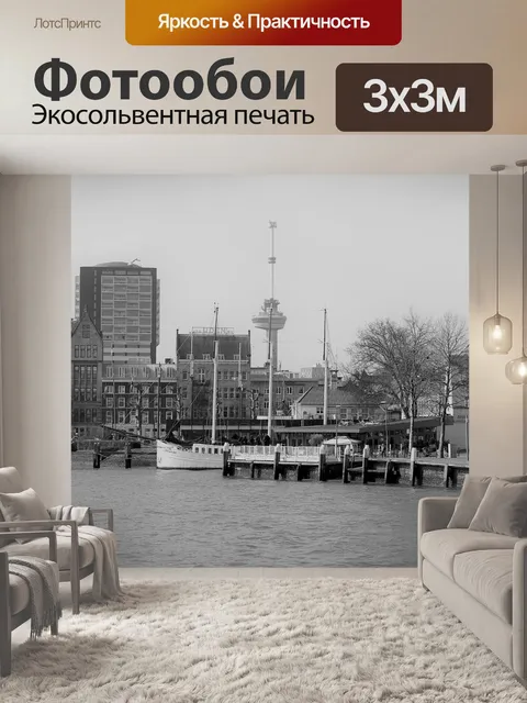 Фотообои Река