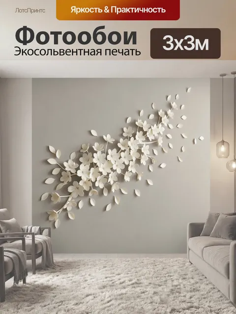 Фотообои Цветущая ветка сакуры