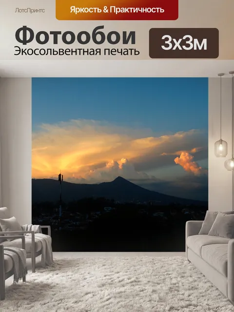 Фотообои Облака
