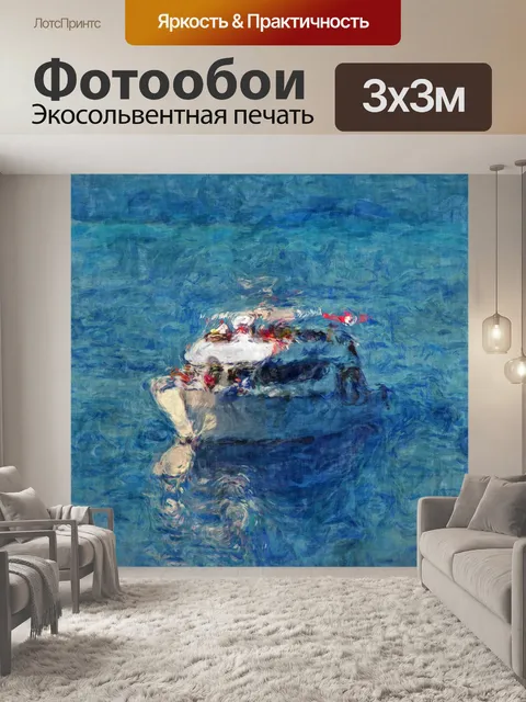 Фотообои Судно