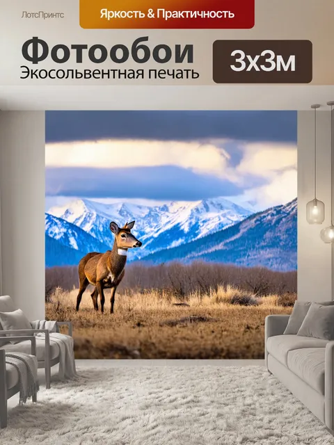 Фотообои животные, заснеженные горы с оленями и снежными облаками