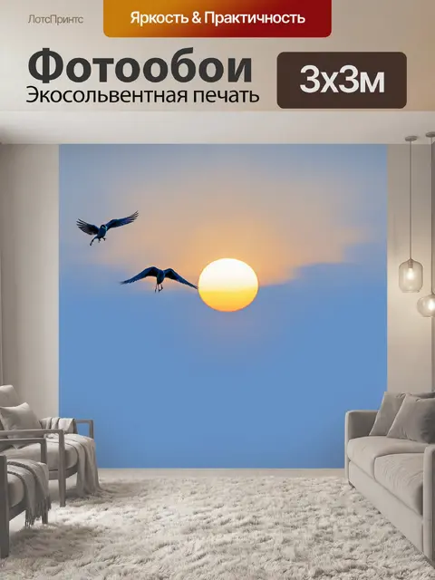 Фотообои птицы на фоне синего заката, выполненное в стиле импрессионизма