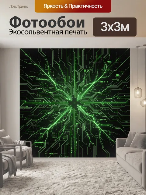 Фотообои Светящийся кибер-распад в схемах