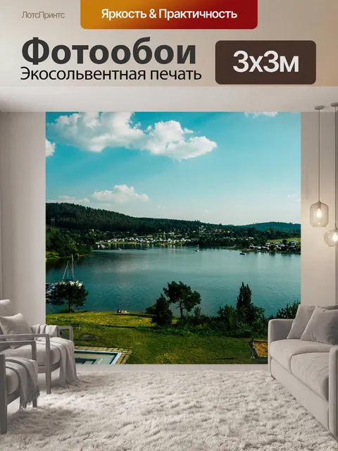 Фотообои Озеро