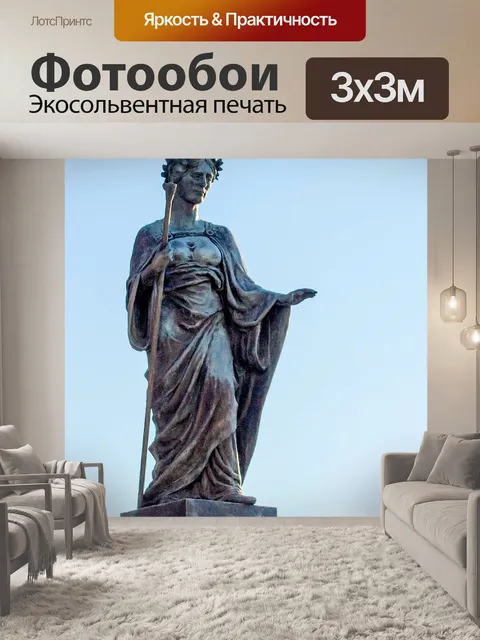 Фотообои Город