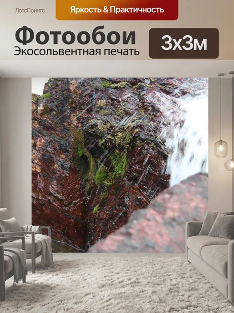 Фотообои Редрок Фолс Монтана