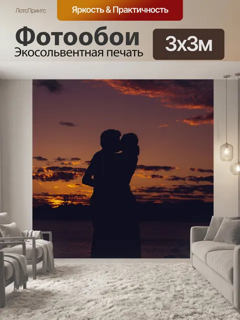 Фотообои Закат