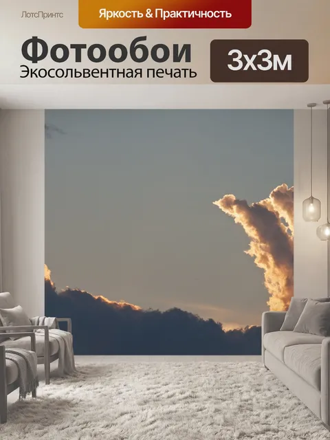Фотообои пальцеобразные облачные колонны со свече