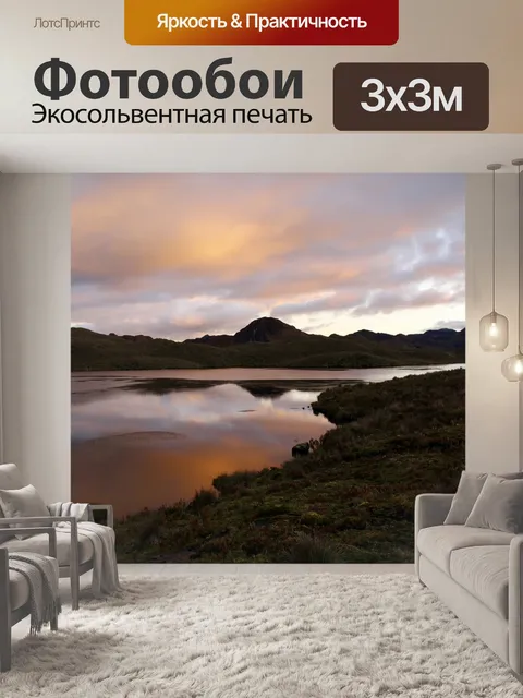 Фотообои Природа