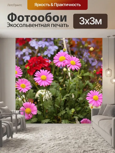 Фотообои Цветы