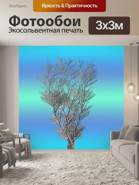 Фотообои Голое дерево