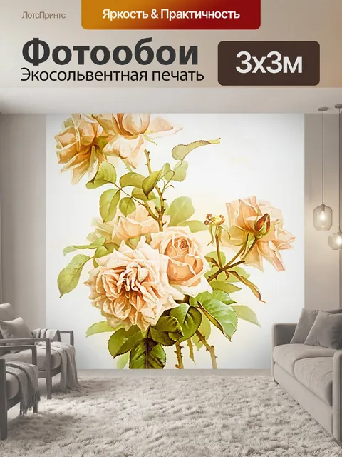 Фотообои Винтаж