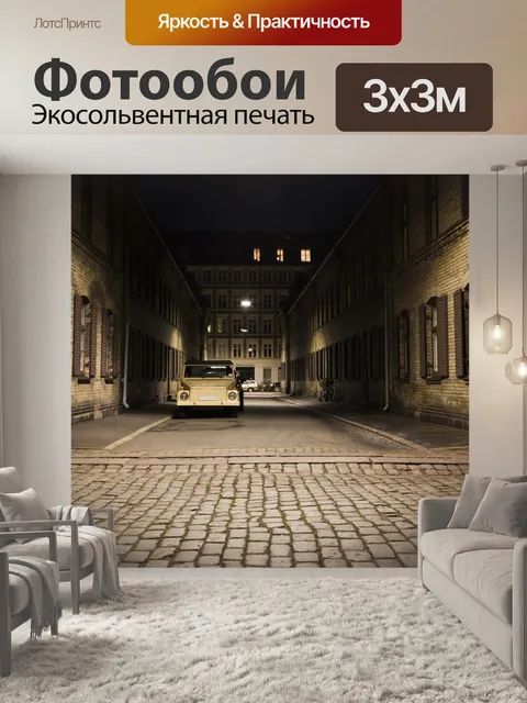 Фотообои Машина
