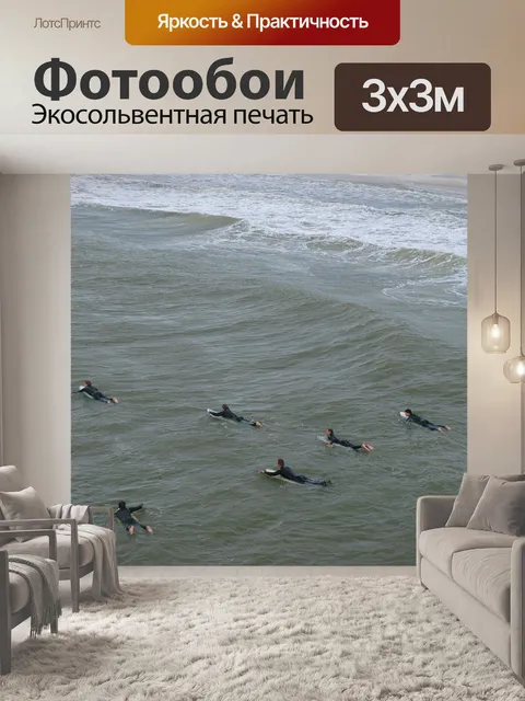Фотообои Вода