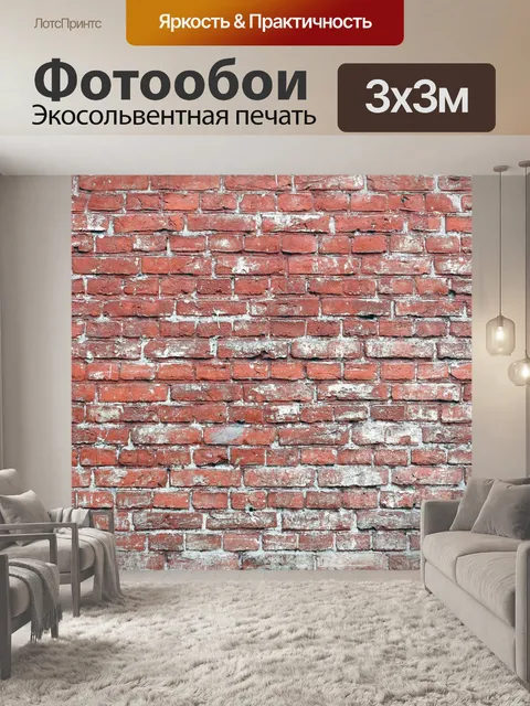 Фотообои Текстура