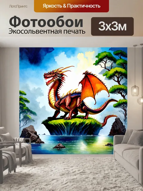 Фотообои дракон, блуждающий среди вспышек света вдоль острова, окруженного реками и множеством камней