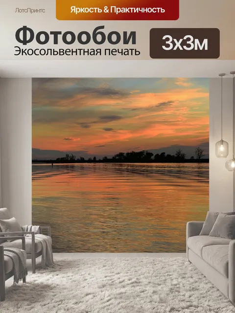 Фотообои Корь