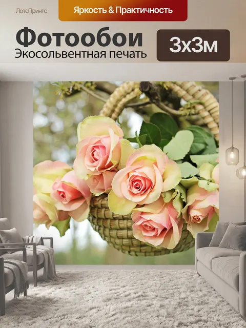 Фотообои Розы