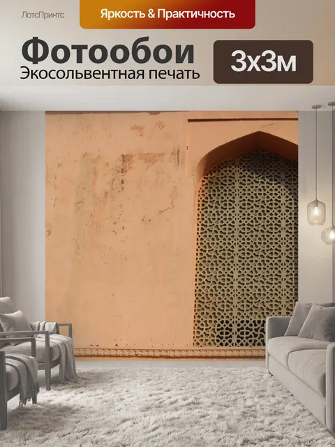 Фотообои Старый