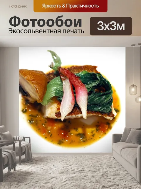Фотообои Еда