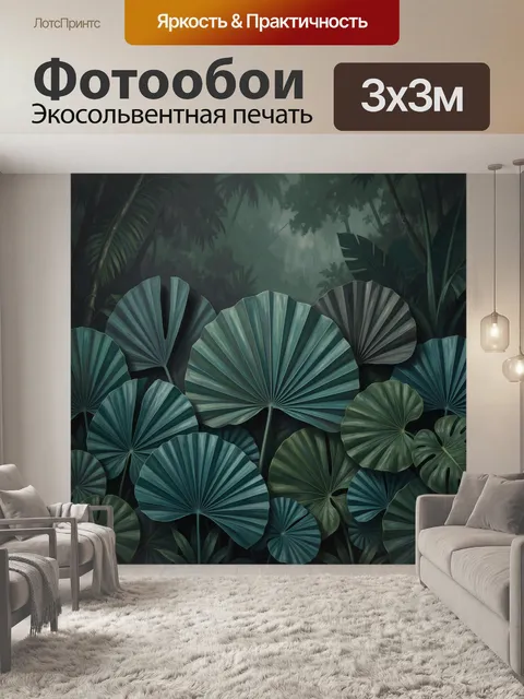 Фотообои Тропические листья в сумрачных джунглях