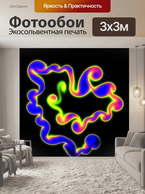 Фотообои жидкая спираль