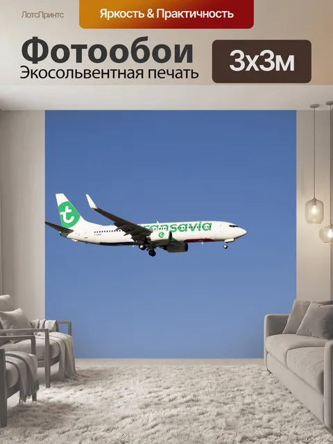 Фотообои Самолеты