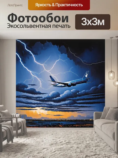 Фотообои эмоциональное изображение в небесах во время шторма