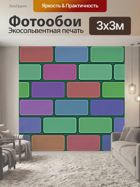 Фотообои Кирпич