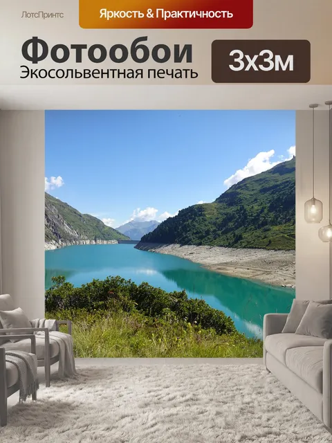 Фотообои Горы