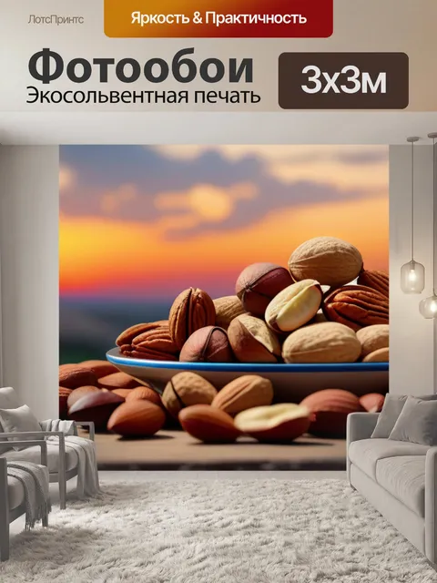 Фотообои фрукты и орехи на фоне заката