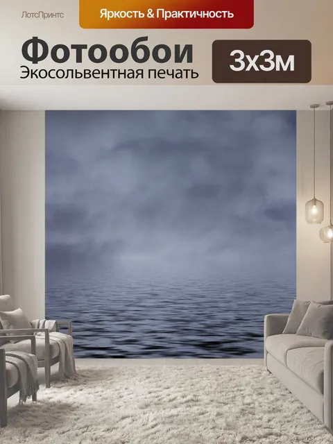 Фотообои Фон