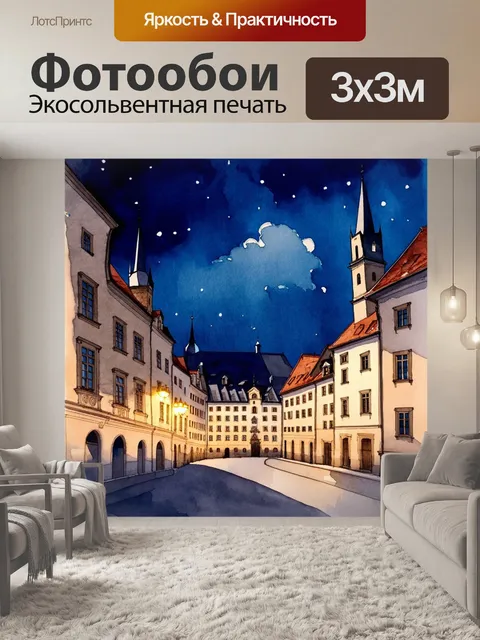 Фотообои тема: зальцбург, ночная съемка, старинные здания