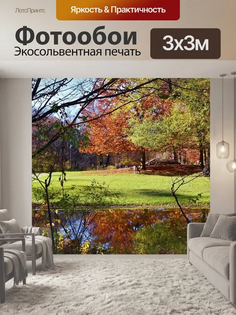 Фотообои Падение