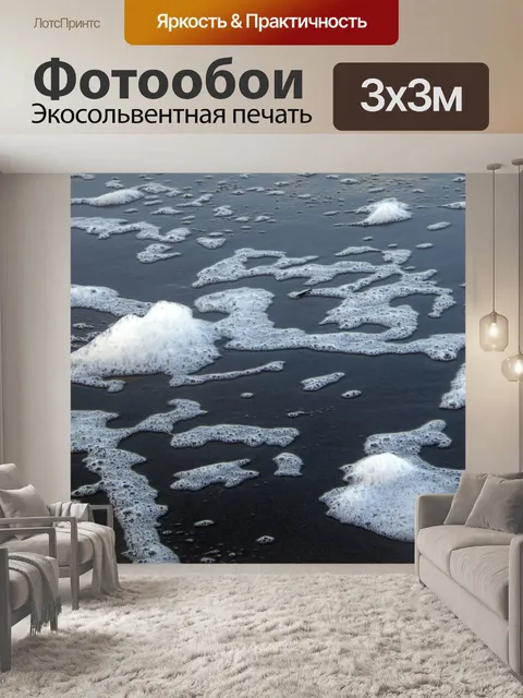Фотообои Море пены Фон