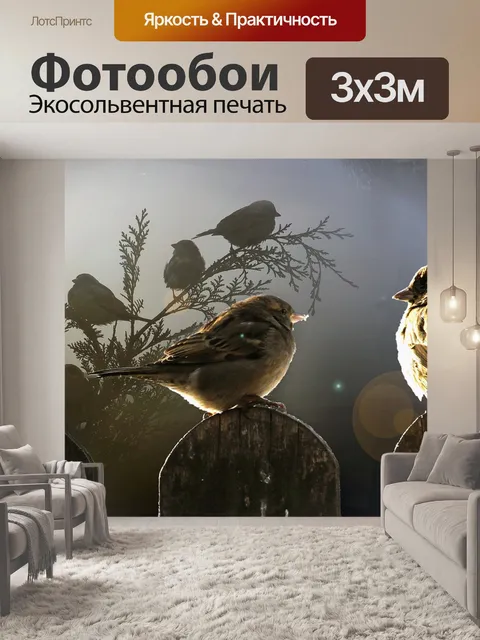 Фотообои Птицы