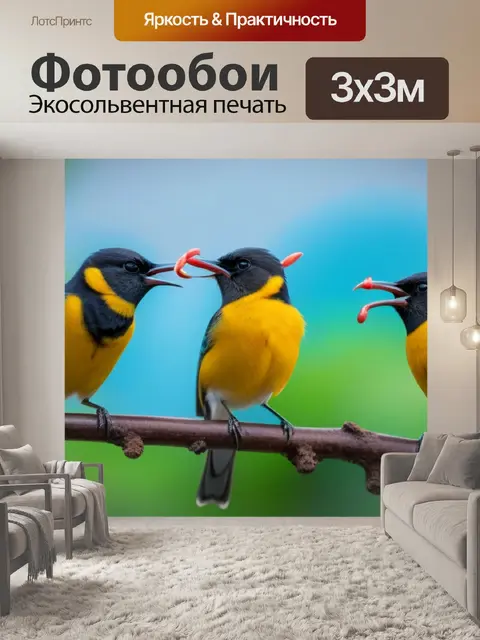 Фотообои поющие птицы
