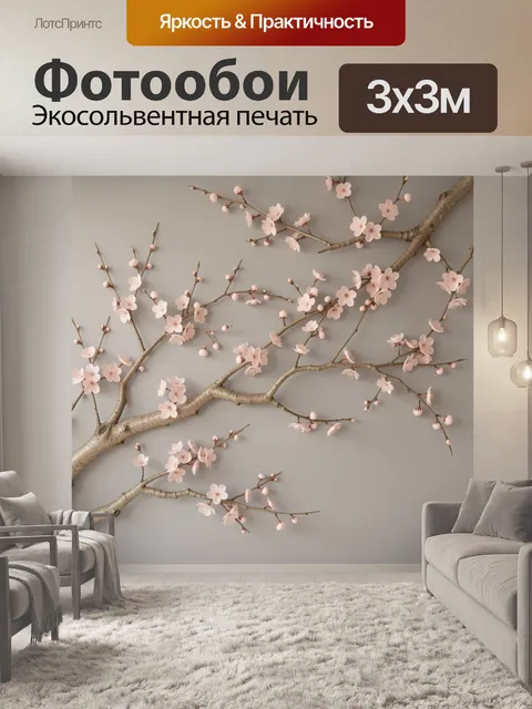 Фотообои Цветущая сакура на ветвях