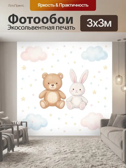 300 × 300 см · Экосольвентная печать