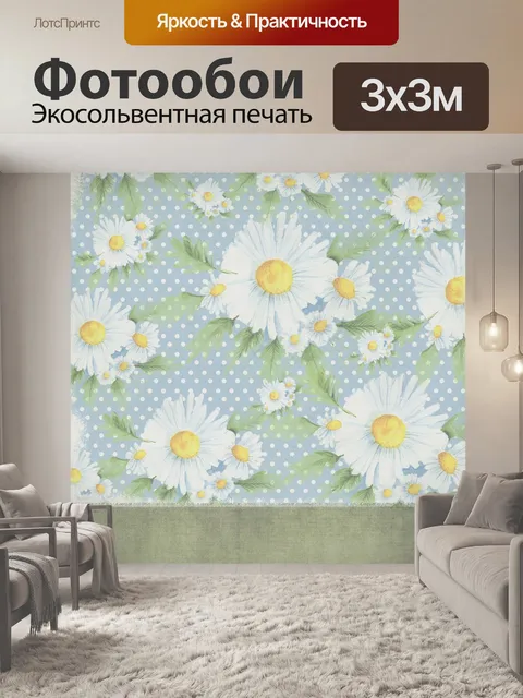 Фотообои Фон Scrapbook Дейзи цветок