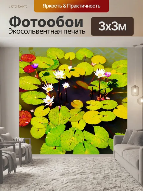 Фотообои Цветы