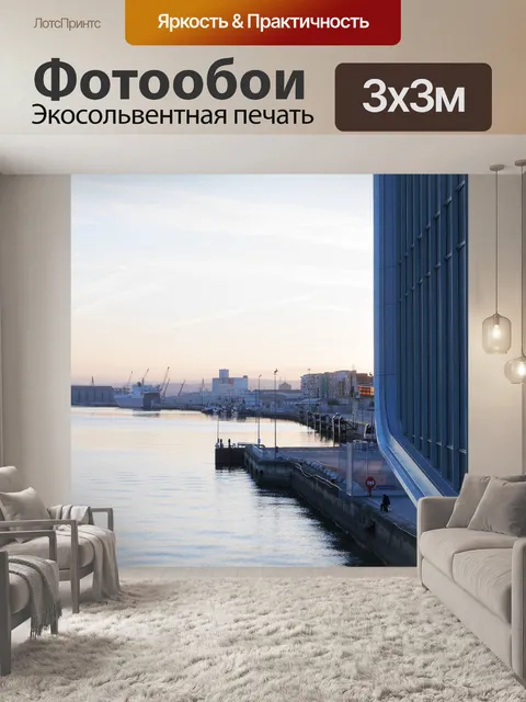 Фотообои Пейзаж