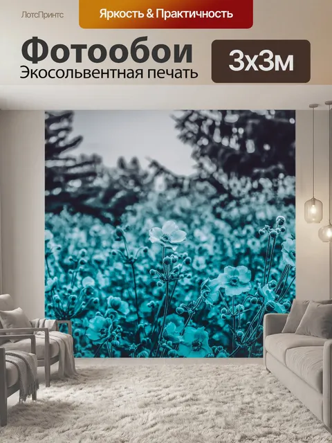 Фотообои Природа