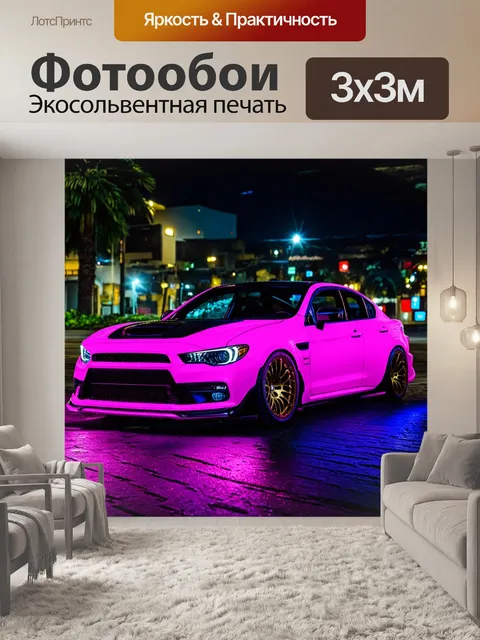 Фотообои машина в стиле неоновый