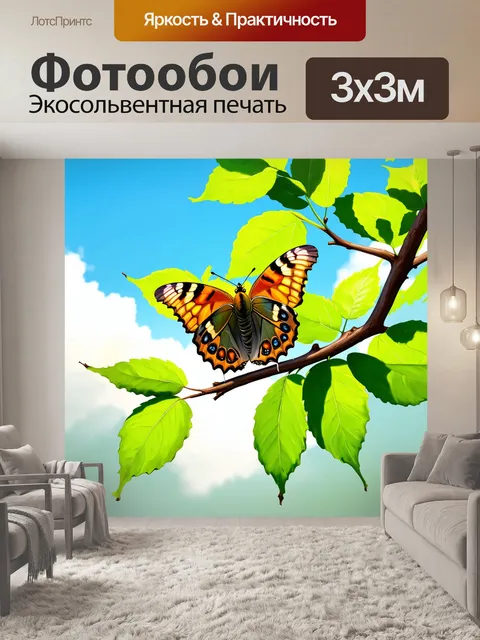 Фотообои бабочка: бабочка, сидящая на ветке дерева с яркими зелеными листьями, фон - мягкое вечернее небо с облаками